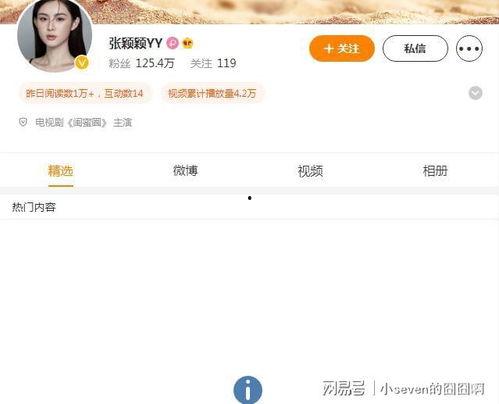 张颖颖最新爆料消息